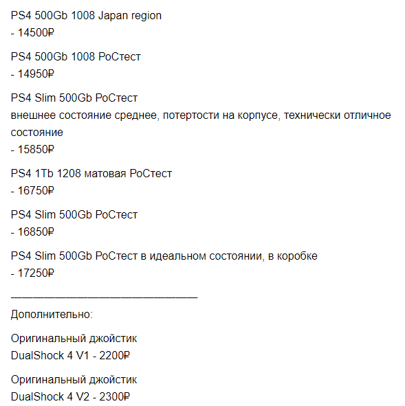 Куплю PS4 pro 1tb МСК (МЛЩНУЮ)