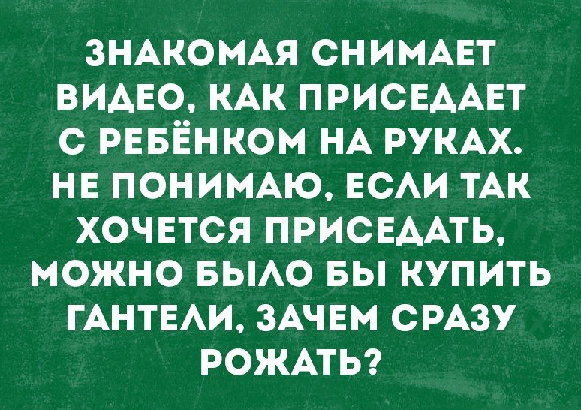 Ну как же всё в точку