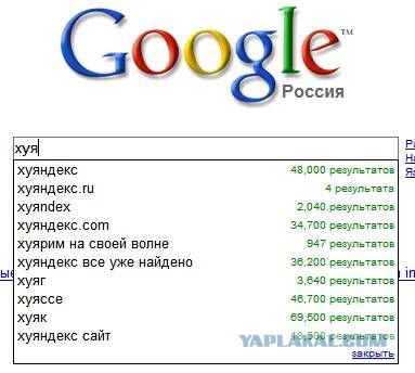 Приколы из Google