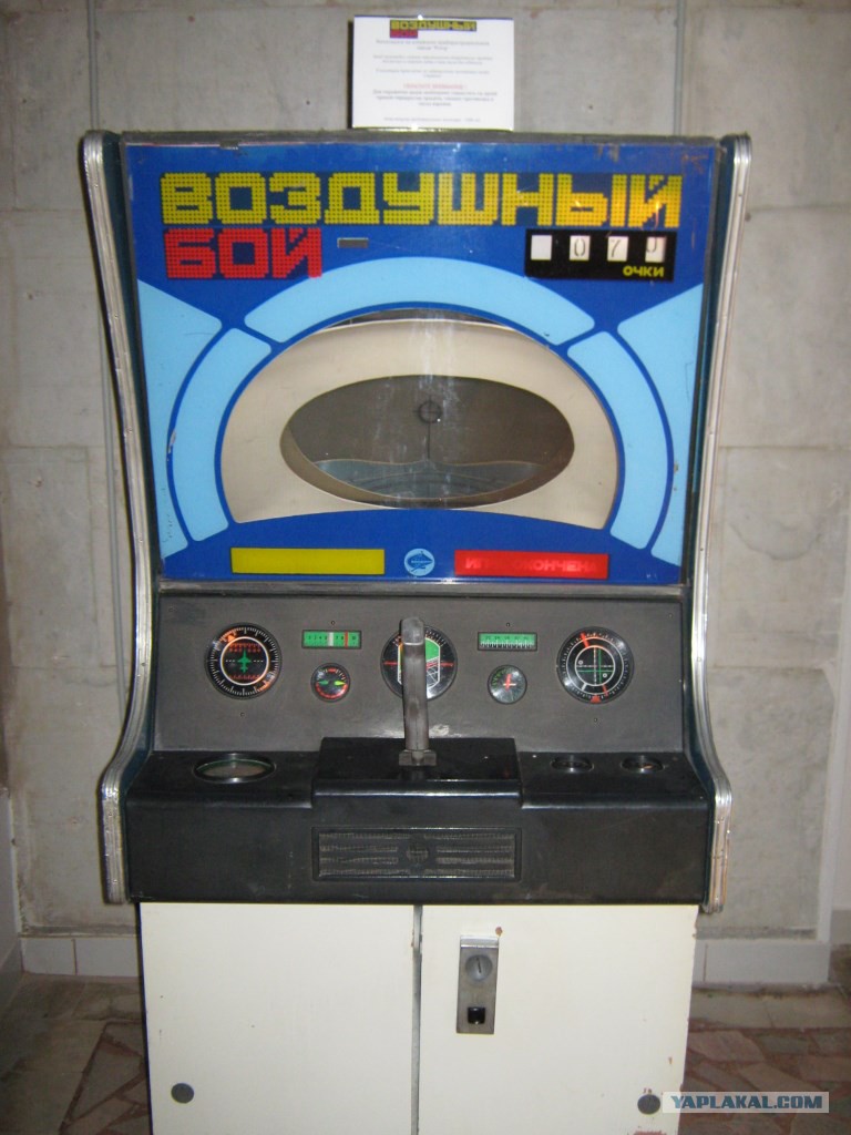 Советские Игровые Автоматы Картинки