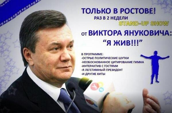 Янукович выступил с заявлением
