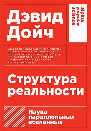 4 книги, рекомендованные Анатолием Вассерманом, для понимания цельной картины мира