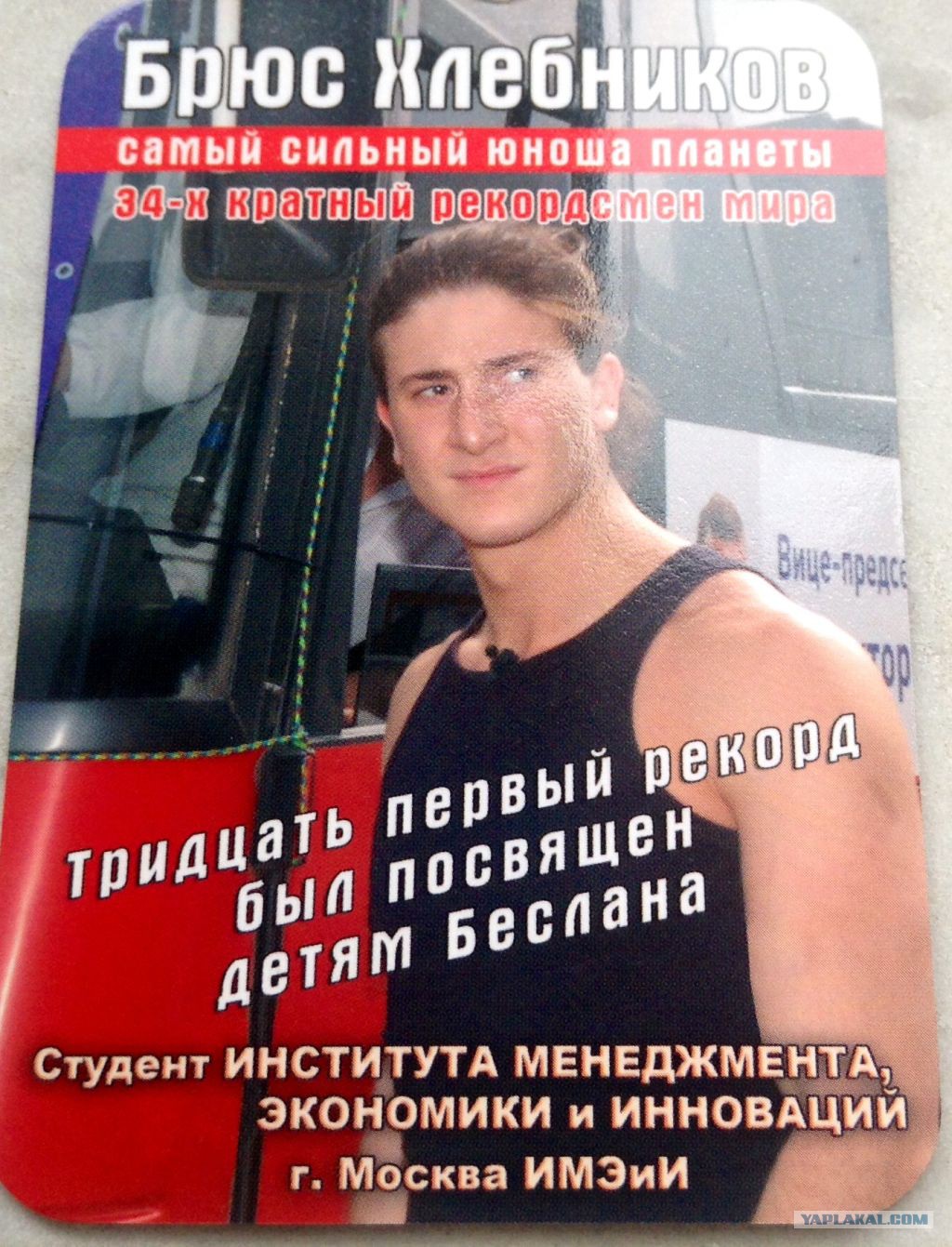 Брюс хлебников чем занимается сейчас 2018 Брюс хлебников чем занимается сейчас 2018