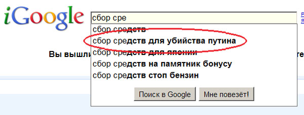 Приколы из Google