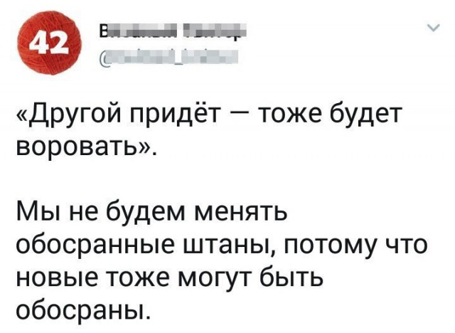 Разговор с властью