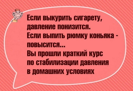 Последняя медицинская деградация...