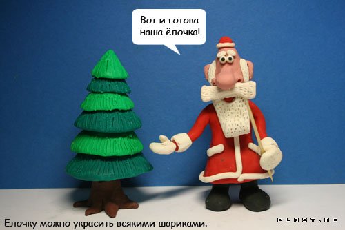 Елки из пластилина своими руками Елки из пластилина своими руками