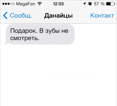 SMS от литературных героев