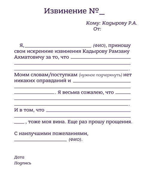 Звезды ТНТ вновь извинились перед кавказцами