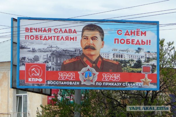 Баннер со Сталиным