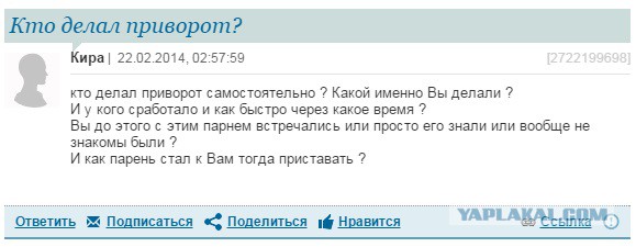 Форум о самостоятельных приворотах Форум о самостоятельных приворотах