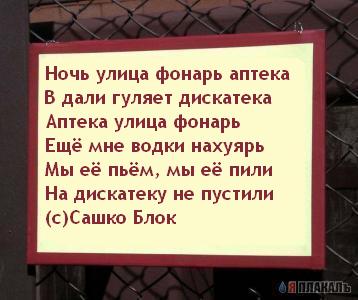 Стих Блока Ночь Улица Фонарь Аптека Полностью