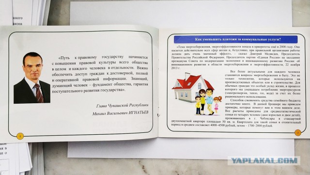Единая Россия выпустила брошюру, где рассказывает, как нужно экономить людям с низким доходом