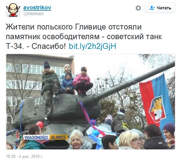 Жители польского города Гливице устроили пикет в защиту советского танка Т-34.