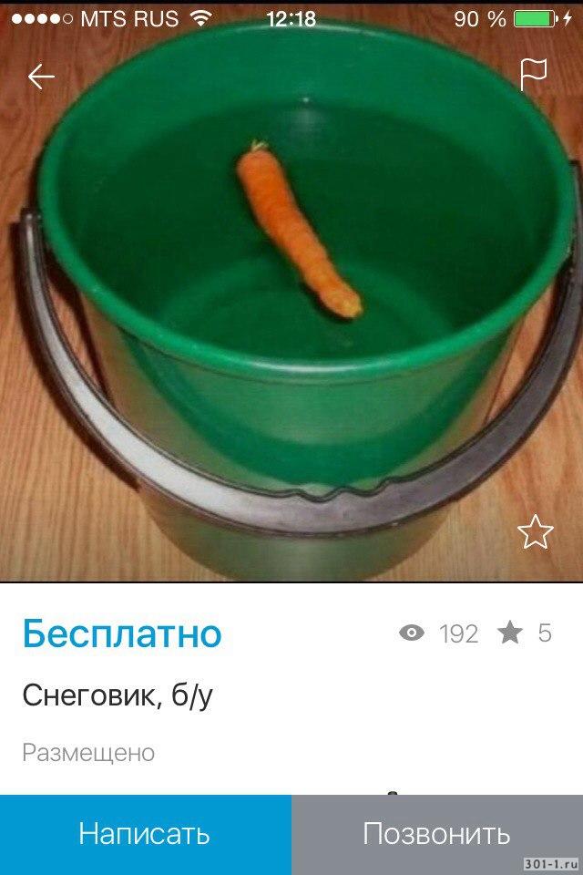 Юмор с сервиса бесплатных объявлений