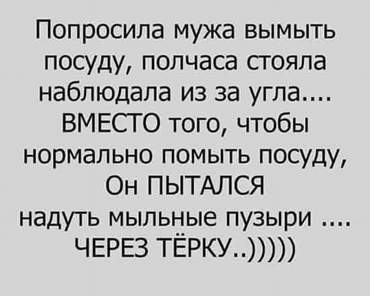 Думала "занять" мужа и попросила его намотать нитку