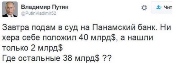 Глава ВТБ Костин объяснил бесполезность поисков счетов Путина