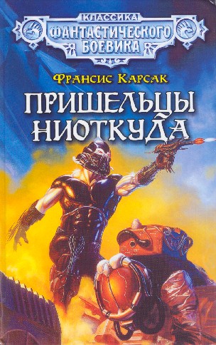 Фантастические книги, достойные экранизации