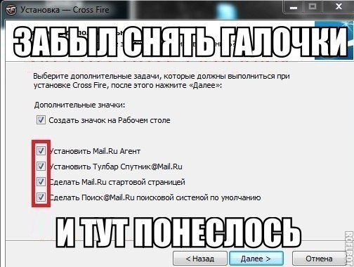 Mail.ru - враг №1 в интернете