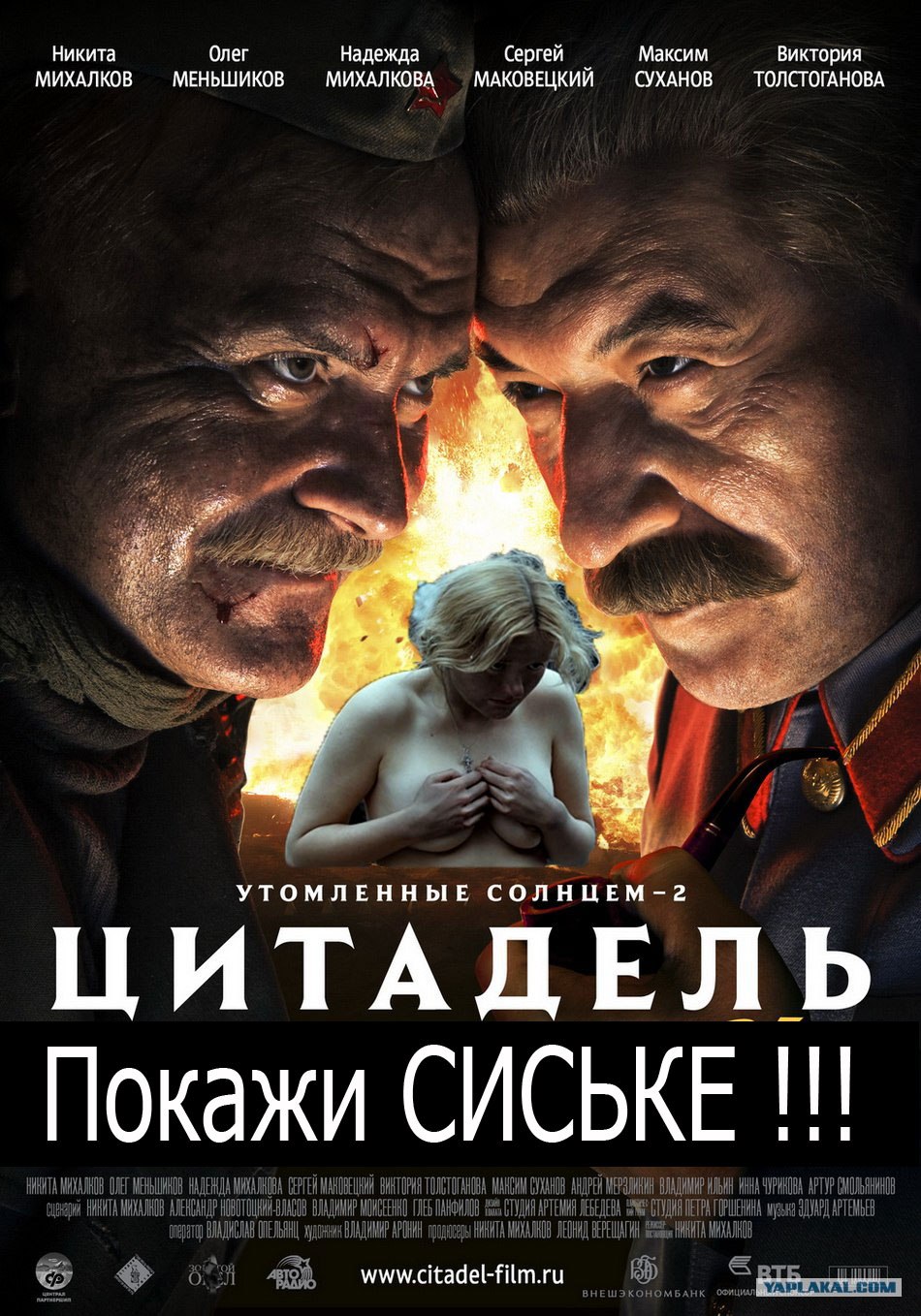Утомленные солнцем 2 сиськи пишешь utomlennie-solntsem-2-siski