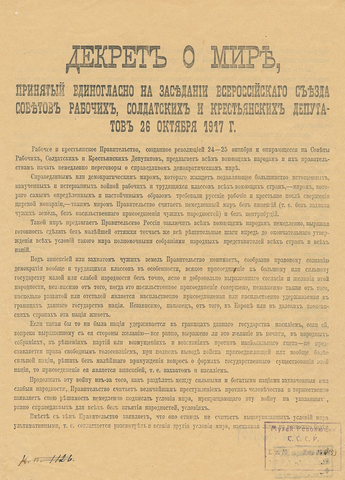 Блестящая победа русской Кавказской армии под Эрзерумом.1916 год