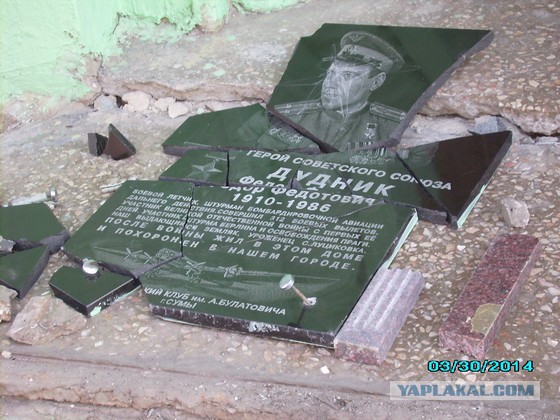 В Сумах разбили мемориальные доски