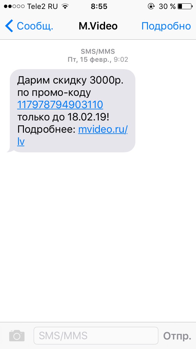 Промокод, на скидку 2000 рублей в Мвидео