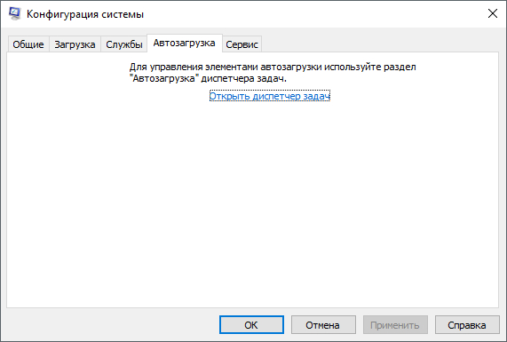 Как сделать чистую загрузку в windows 8