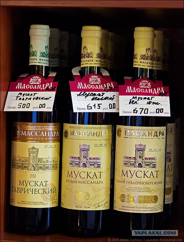 Цены на винную продукцию завода "Массандра"