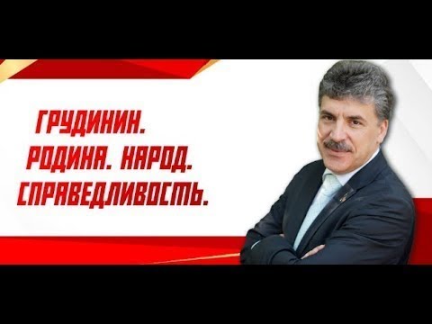 Месяц до выборов...