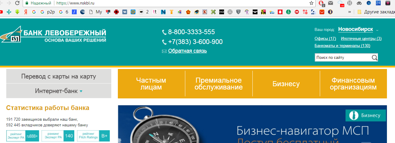достигается онлайн заявка на кредит в левобережный банк прошлом они