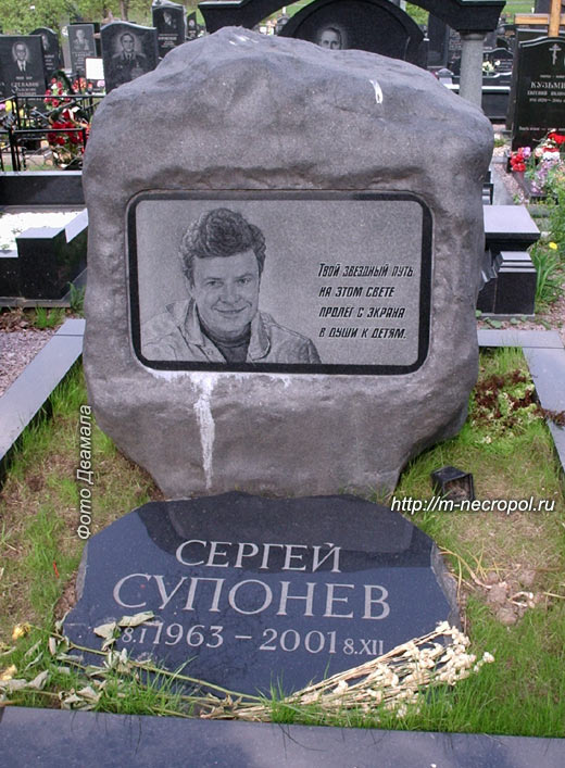 Сергей Супонев на передаче Зов джунглей со своим сыном Кириллом 1993 год