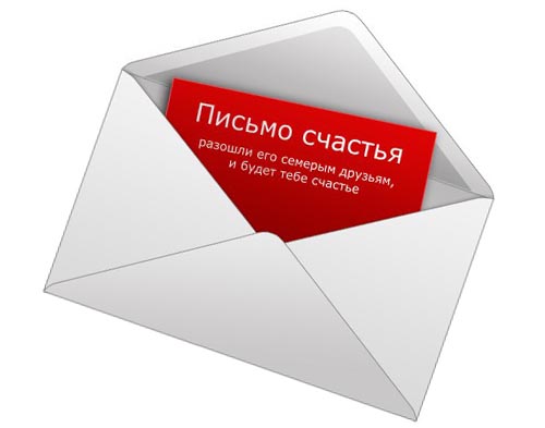 Как сделать письма счастья Как сделать письма счастья