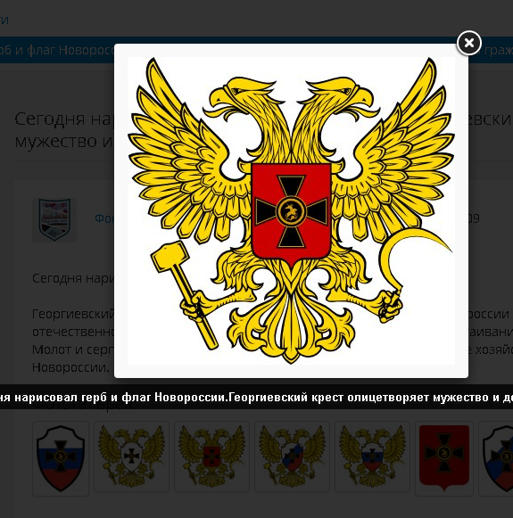В ХМАО первоклассникам раздали дневники с ошибкой в гербе России