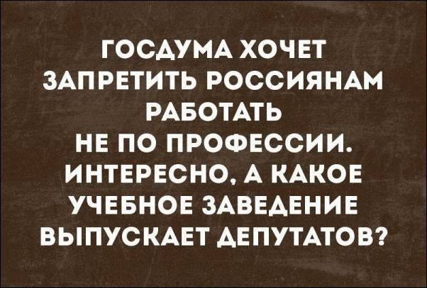 Немного текстовых картинок с неоднозначным содержанием. Часть 2