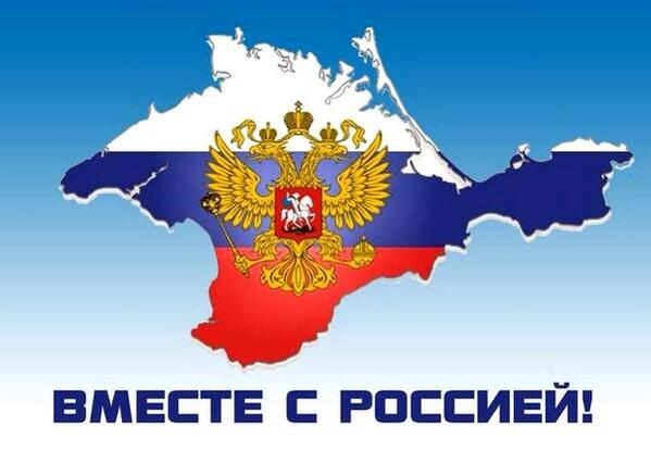 Ликбез по вопросу значения Крыма для России
