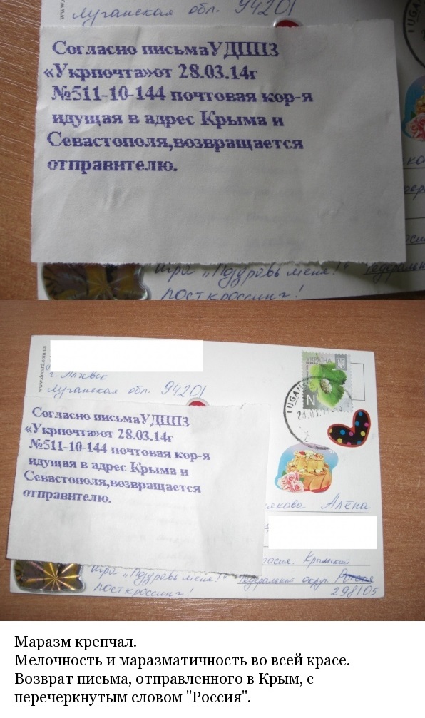 Посылки в Крым подорожали в 15 раз