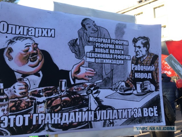 Мемы на митинге 7 ноября