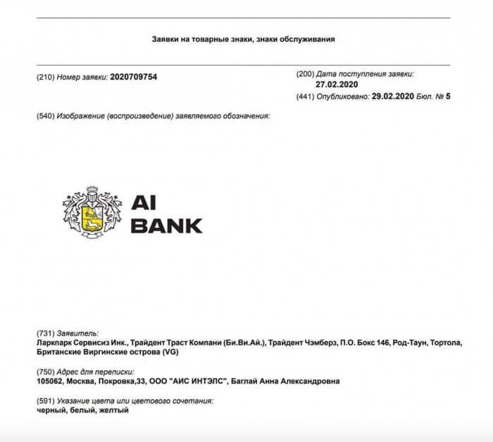 Тинькофф банк меняет название