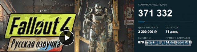 Как fallout 4 сделать на русском языке 303