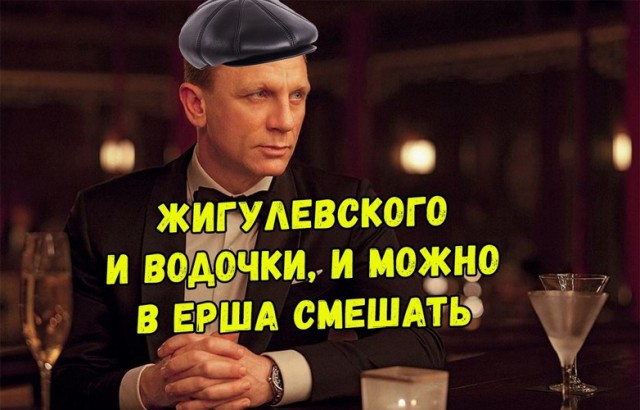 Здорово и вечно