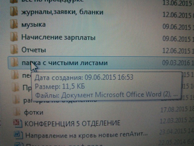 Папка с чистыми листами