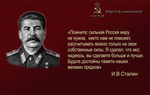 Ветеран честно и откровенно говорит правду о Сталине