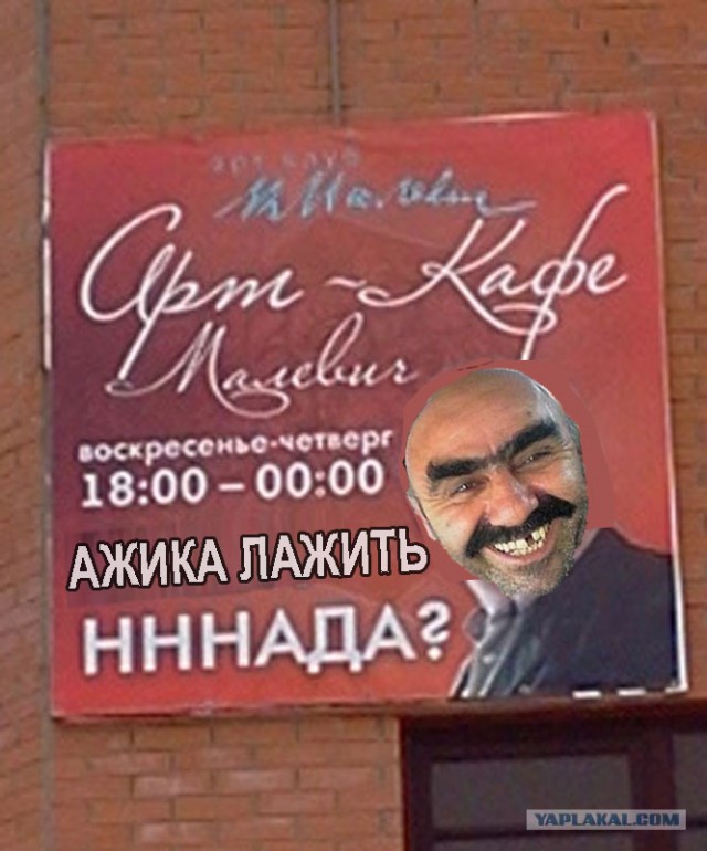 Старый знакомый