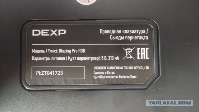 Механическая клавиатура проводная DEXP Blazing Pro RGB