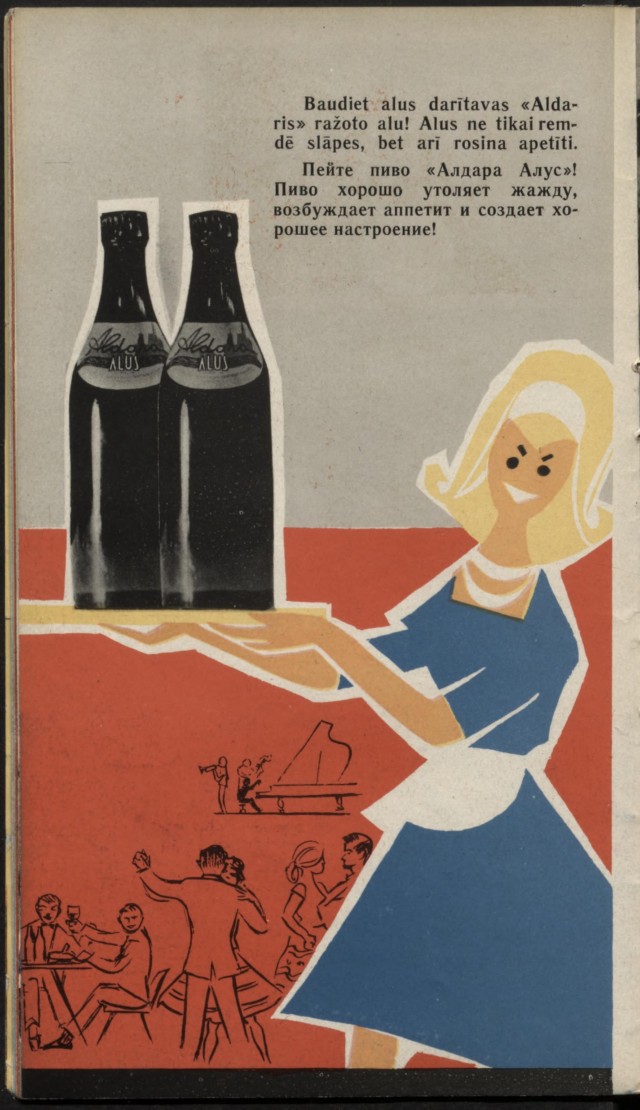 Реклама пива Аладрис 60 е годы прошлого века