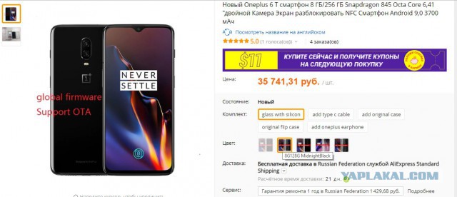 Млщный телефон OnePlus 6T