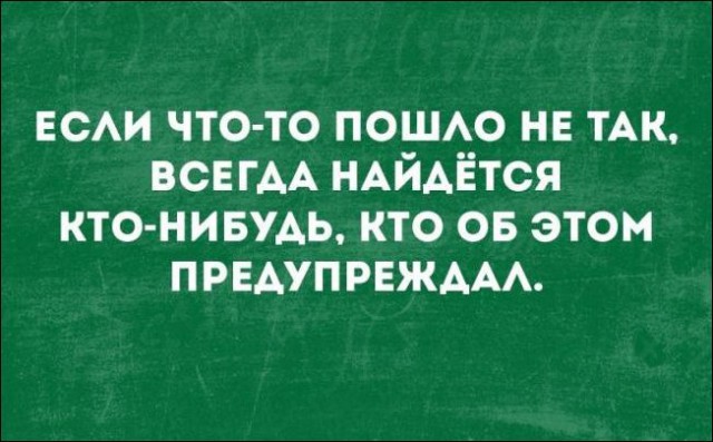 Немного текстовых картинок с неоднозначным содержанием. Часть 2