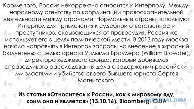 "Россия – это яд". Bloomberg опубликовал инструкцию, как относиться к России