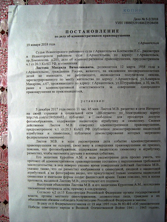 Жителя Архангельска осудили за знаменитую фотографию с парада Победы 1945 года